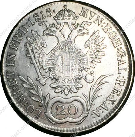 Австрия 1815 г. A • KM# 2142 • 20 крейцеров • Император Франц II • серебро • регулярный выпуск • AU