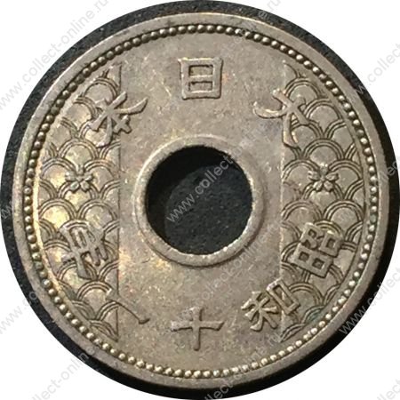 Япония 1936 г. • KM# Y54 • 10 сен • регулярный выпуск • AU+ ( кат. - $10 )
