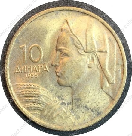 Югославия 1955 г. • KM# 33 • 10 динаров • король Александр I • регулярный выпуск • MS BU