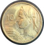 Югославия 1955 г. • KM# 33 • 10 динаров • регулярный выпуск • MS BU