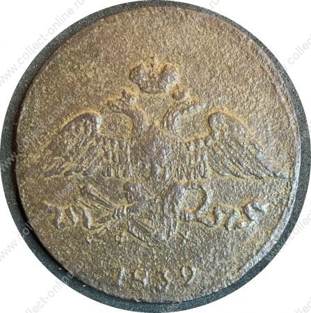 Россия 1832 г. е.м. ф.х. Уе# 3305 • 5 копеек • масонский орел • регулярный выпуск • G-