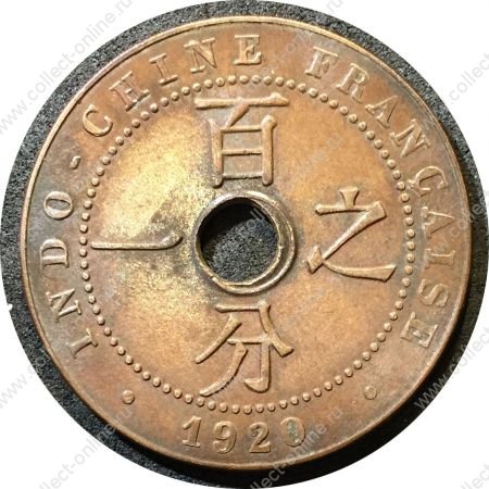 Французский Индокитай 1920 г. • KM# 12.2 • 1 цент • регулярный выпуск • XF+