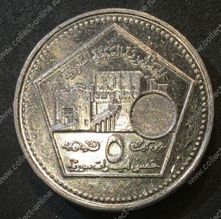 Сирия 2003 г. • KM# 129 • 5 фунтов • Древняя крепость • регулярный выпуск • MS BU