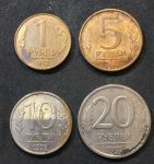 Россия 1992-1993 гг. • KM# 311-4 • 1,5,10 и 20 рублей • герб • регулярный выпуск • VF - AU