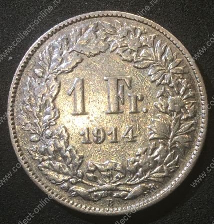 Швейцария 1914 г. B (Берн) • KM# 24 • 1 франк • серебро • регулярный выпуск • XF+