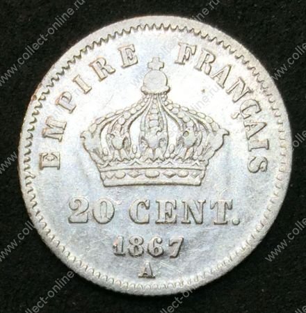Франция 1867 г. A (Париж) KM# 808.1 • 20 сантимов • император Наполеон III • регулярный выпуск • XF- ( кат.- $15,00 )
