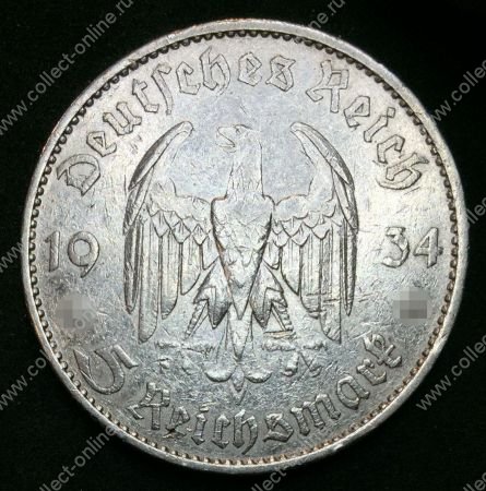 Германия 3-й рейх 1934 г. A KM# 83 • 5 рейхсмарок • (серебро) • символ Рейха • Кирха(церковь) • регулярный выпуск • XF-