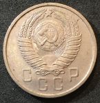 СССР 1957 г. • KM# 124 • 15 копеек • герб 15 лент • регулярный выпуск • +/- AU