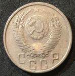 СССР 1953 г. KM# 117 • 15 копеек • герб 16 лент • регулярный выпуск • +/- XF