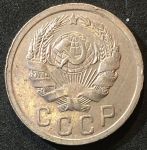 СССР 1936 г. KM# 103 • 15 копеек • регулярный выпуск • BU-