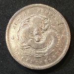 Китай • Хубей 1895 г. • KM# 124.1 • 10 центов • дракон • регулярный выпуск • XF-
