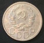 СССР 1936 г. KM# 104 • 20 копеек • плоская звезда • регулярный выпуск • MS BU