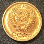СССР 1980 г. KM# 126a • 1 копейка • герб СССР • регулярный выпуск • MS BU