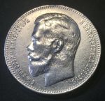 Россия 1898 г. А • Г • Уе# 2087 • 1 рубль • регулярный выпуск • Николай II • XF-* 