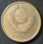 СССР 1988г. KM# 129a • 5 копеек • регулярный выпуск • +/- XF