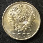 СССР 1991г. Л(лмд) KM# 130 • 10 копеек • регулярный выпуск • BU - MS BU