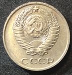 СССР 1980г. KM# 130 • 10 копеек • регулярный выпуск • XF-AU