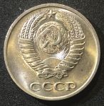 СССР 1977 г. • KM# 130 • 10 копеек • герб СССР • регулярный выпуск • MS BU