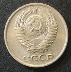 СССР 1976г. KM# 130 • 10 копеек • регулярный выпуск • +/- XF