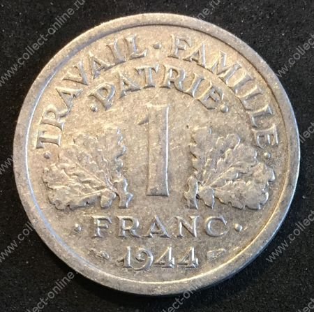 Франция 1944г. C KM# 902.2 • 1 франк (правительство Виши) • VF-XF