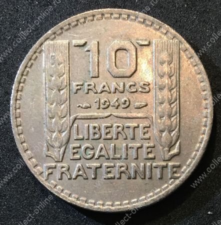 Франция 1949г. KM# 909.1 • 10 франков (малая голова) • XF-XF+