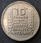 Франция 1948 г. • KM# 909.1 • 10 франков • (малая голова) • регулярный выпуск • XF-XF+