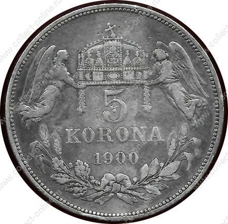 Венгрия 1900 г. KB • KM# 488 • 5 крон • Император Франц-Иосиф I • серебро • регулярный выпуск • XF-