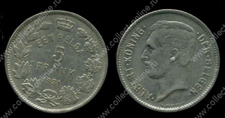 Бельгия 1930-1932 гг. • KM# 98 • 5 франков • Альберт • "Der Belgen" • регулярный выпуск • VF-XF 