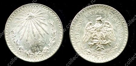 Мексика 1945 г. • KM# 455 • 1 песо • герб Республики • регулярный выпуск • MS BU
