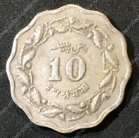 Пакистан 1969-74 гг. KM# 31 • 10 пайс • F-VF