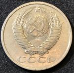 СССР 1982 г.  KM# 131 • 15 копеек • герб СССР • регулярный выпуск • XF-AU