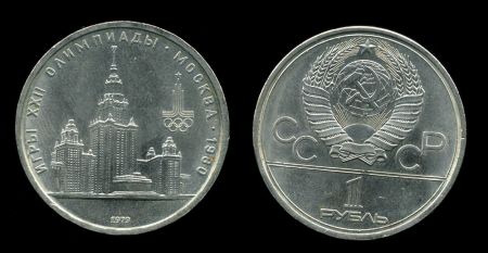СССР 1979г.  KM# 164 • 1 рубль. Олимпиада-80. Университет •  BU