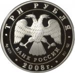 Россия 2008 г. • KM# 1115 • 3 рубля • 150 лет первой Российской почтовой марке • серебро 900 - 35.2 гр. + золото 999 - 1.55 гр. • памятный выпуск • MS BU пруф ( кат. - $650 )