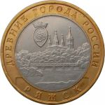 Россия 2004 г. ммд • KM# 824 • 10 рублей • Древние города • Ряжск • памятный выпуск • +/- XF
