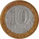 Россия 2005 г. спмд • KM# 943 • 10 рублей • Древние города • Казань • памятный выпуск • +/- XF