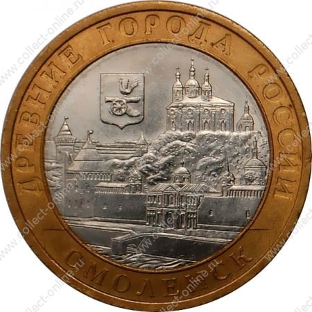 Россия 2008г. ммд KM# 995 / 10 рублей / Смоленск / +/- XF / Архитектура биметалл