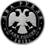 РОССИЯ 2012г. 2 РУБЛЯ / ЗАБАЙКАЛЬСКИЙ СОЛОНГОЙ / СЕРЕБРО / ПРУФ / ФАУНА