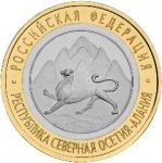 Россия 2013г. спмд / 10 рублей / Северная Осетия-Алания / MS BU / биметалл