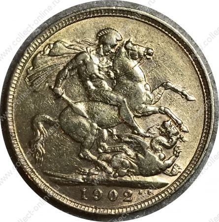 Великобритания 1902 г. • KM# 805 • соверен • золото • св. Георгий • Эдуард VII • регулярный выпуск • первый год чеканки типа • XF