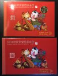 Китай • КНР 2013 г. • 1 юань • Год змеи • памятный выпуск(буклет) • MS BU