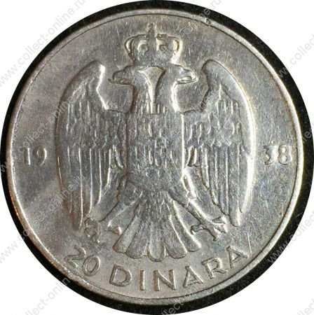 Югославия 1938 г. • KM# 23 • 20 динаров • король Пётр II • серебро • регулярный выпуск • XF