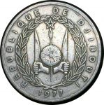 Джибути 1977 г. • KM# 25 • 50 франков • верблюды • регулярный выпуск(первый год) • XF-