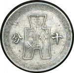 Китай 1941 г. • KM# 360 • 10 центов • Чан Кайши • регулярный выпуск • AU