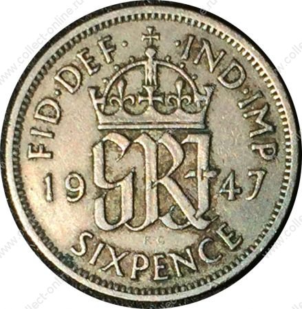 Великобритания 1947 г. • KM# 862 • 6 пенсов • Георг VI • регулярный выпуск • XF+