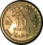 Марокко 1952 г. (AH1371 г ) • KM# Y49 • 10 франков • регулярный выпуск • XF-AU