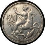 Греция 1960 г. • KM# 85 • 20 драхм • король Павел I • серебро • регулярный выпуск • BU- ( кат. - $40- )
