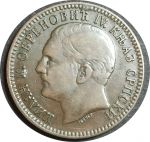 Сербия 1879 г. H • KM# 8 • 10 пар • Принц Милан I • регулярный выпуск • XF- ( кат.- $40- )