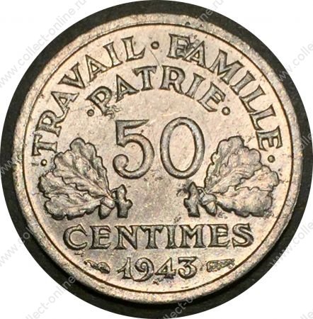 Франция 1943 г. • KM# 914.1 • 50 сантимов • правительство Виши • регулярный выпуск • MS BU
