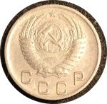 СССР 1956 г. KM# 116 • 10 копеек • герб 16 лент • регулярный выпуск • XF-AU