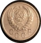 СССР 1940 г. • KM# 110 • 15 копеек • герб 11 лент • регулярный выпуск • BU-